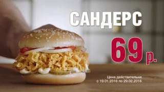 русские KFC объявлений