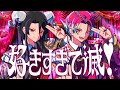 生演奏 好きすぎて滅 M LK バンドで歌ってみた By万鬼夜行 Band Arrange