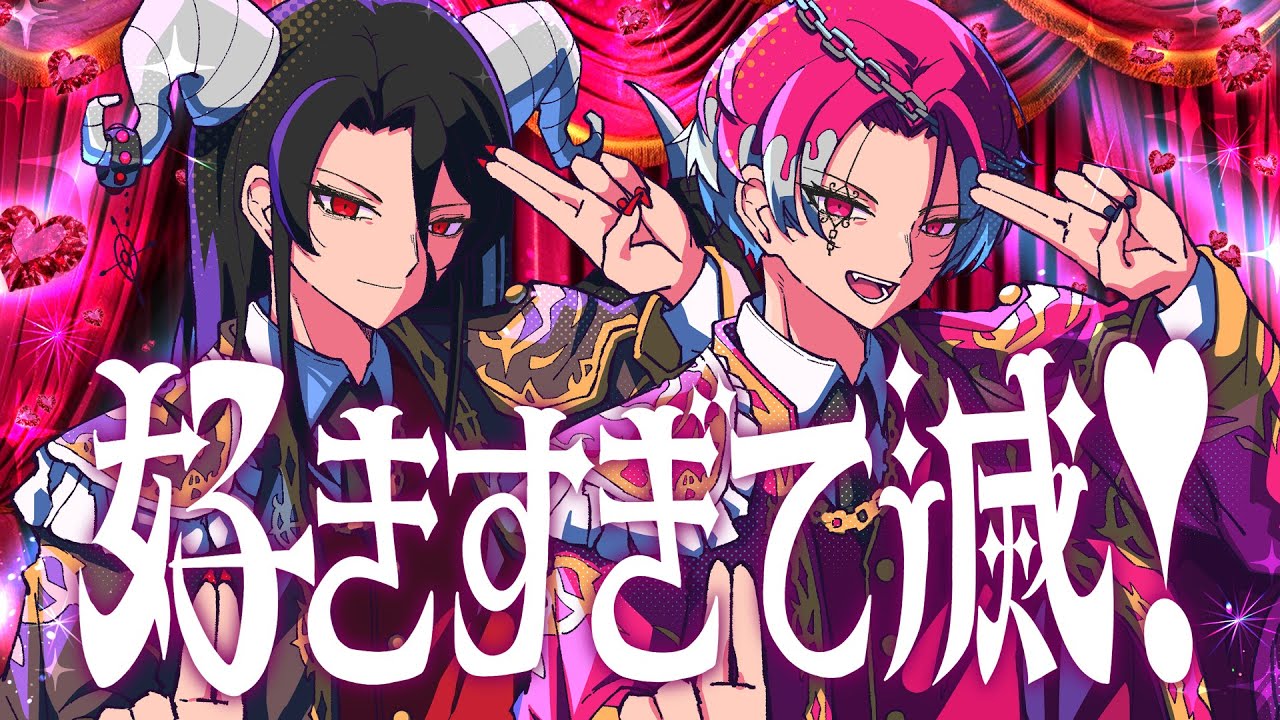 【生演奏】好きすぎて滅！/M!LK バンドで歌ってみた by万鬼夜行【Band Arrange】