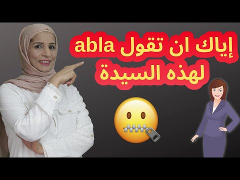 فيديو: كيفية مخاطبة السيدة المقدسة