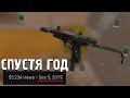 ЗАШЕЛ В STALCRAFT СПУСТЯ ГОД