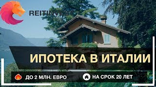 видео Страхование ипотечных кредитов позволит банкам снизить кредитные ставки