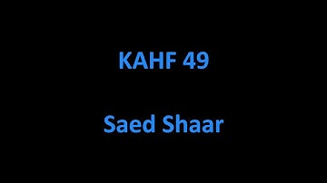 KAHF49 | سورة الكهف | اية 49 | سائد الشعار | Saed Shaar