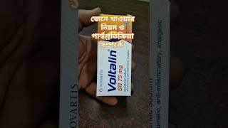 Voltalin Sr 75 Mg Tablet           painkiller short