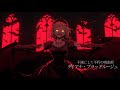 【作業用BGM】一夜にして国を滅ぼした吸血鬼との戦闘BGM 『不滅にして不朽の吸血姫 ダイアナ・ブラッドルージュ』【ラスボス・戦闘・かっこいい】【フリーBGM】
