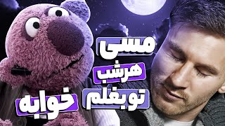 خل و چل بازی‌های جناب خان کار دستش داد! رامبد مرغ درونم تخم گذاشت