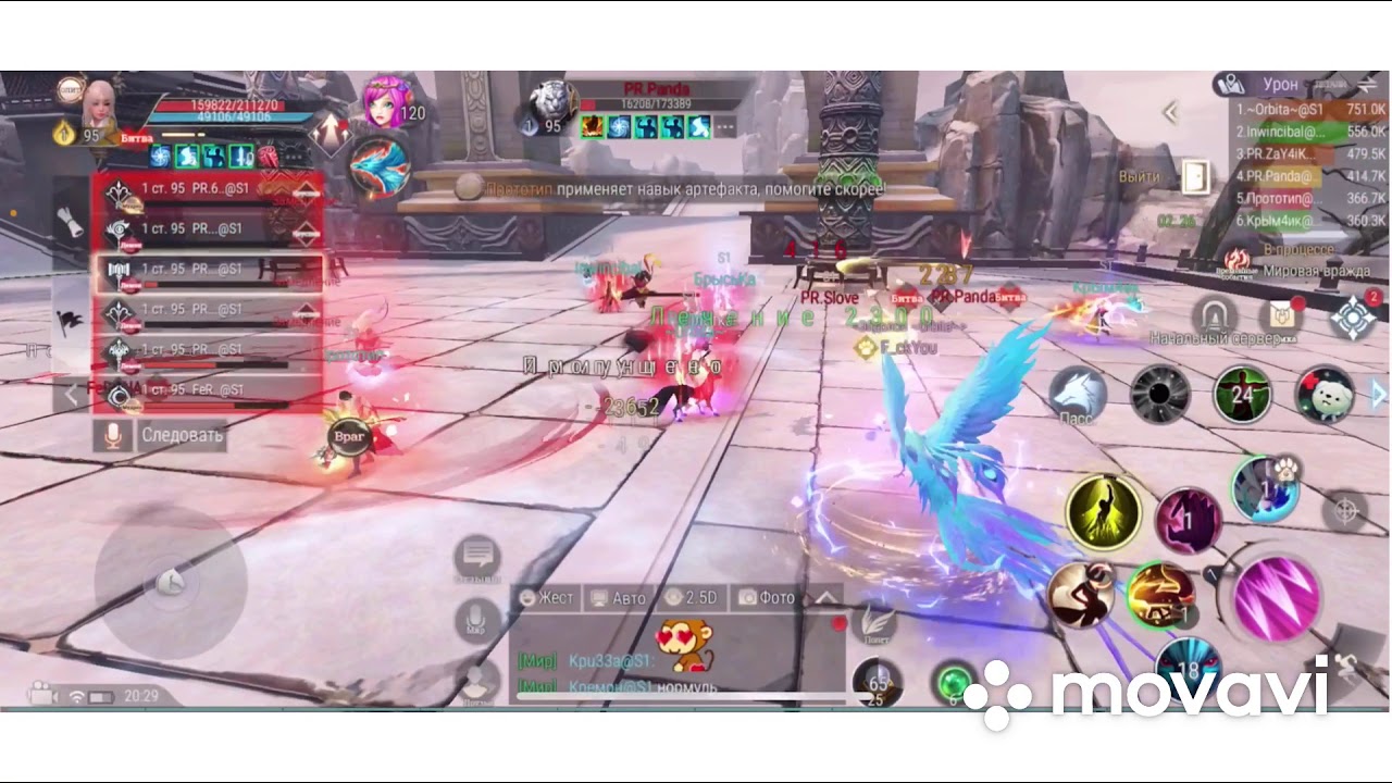 PWM realm war vulpine pvp Ru S2 Exiles