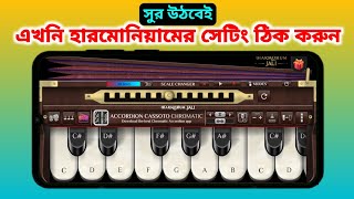 How To Setting Harmonium In Your Mobile | Harmonium Jali App | Asad Teck screenshot 4