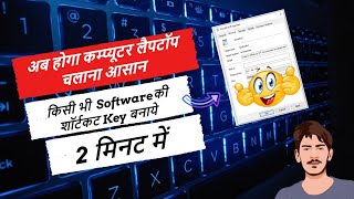 How to Create Custom Keyboard Shortcut? |Start software with keyword screenshot 1