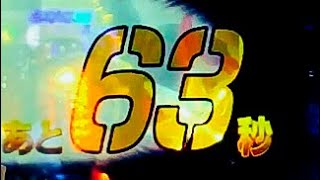 保留ゼロでブラザーフラッシュ入賞の瞬間 赤保留 お前の命はあと63秒 愛を取り戻せzoneで引き戻しはあるか Cr 真 北斗無双 縦長動画 スマホ サミー 再編集 Youtube 保留ゼロでブラザーフラッシュ入賞の瞬間 赤保留 お前の命はあと63秒 愛を取り戻せzoneで引き戻しはあるか Cr 真 北斗無双 縦長動画 スマホ サミー 再編集 Youtube