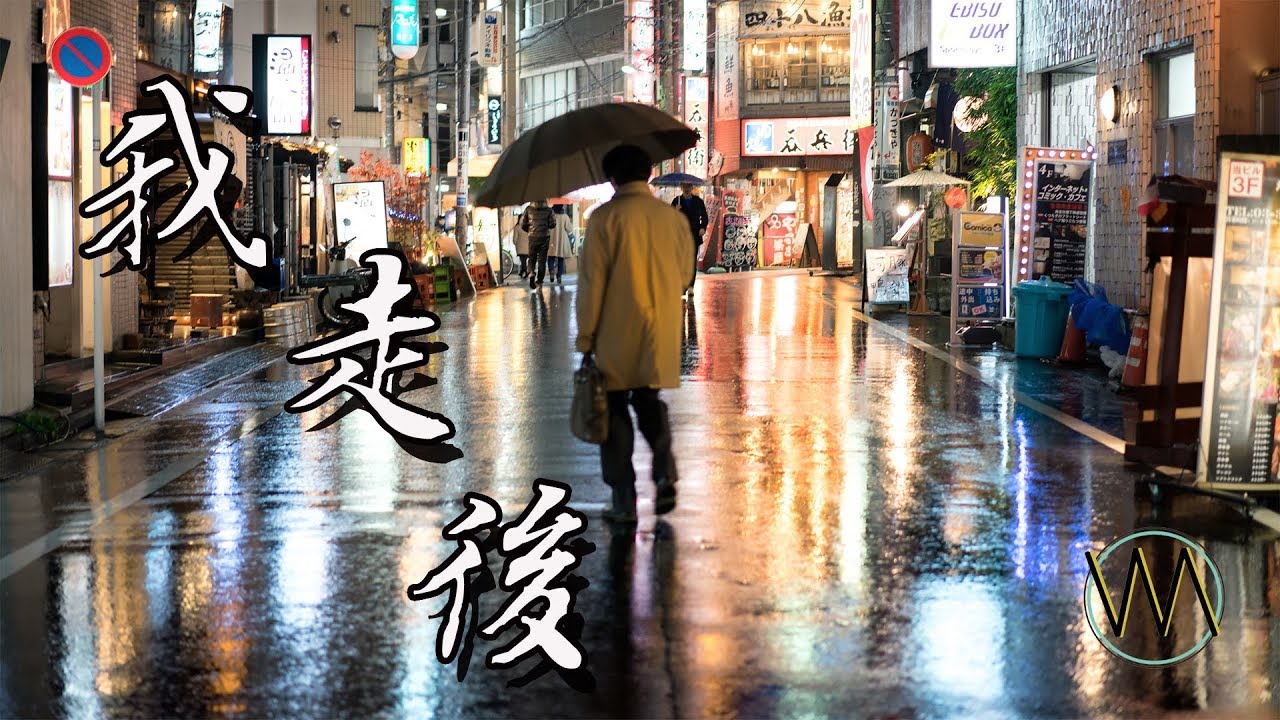 小咪 – 我走後《 放不下的原因 是因為你 》-- 高音質動態歌詞 Lyrics -- 【Willy Music Channel】