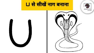 Nag Panchami Drawing || How To Draw Snake Easy || Pencil Drawing || Step By Step screenshot 5