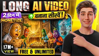 सब्जियों का Ai Long VIDEO बनाओ ( Full Course ) | Ai Long Video Kaise Banaye | Ai Video Kaise Banaye  screenshot 5