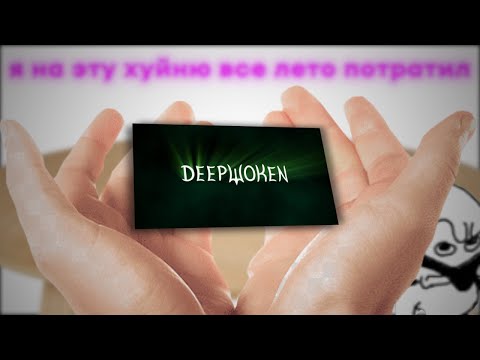 Видео: Deepwoken - самый не понятный гайд/обзор(ROBLOX)