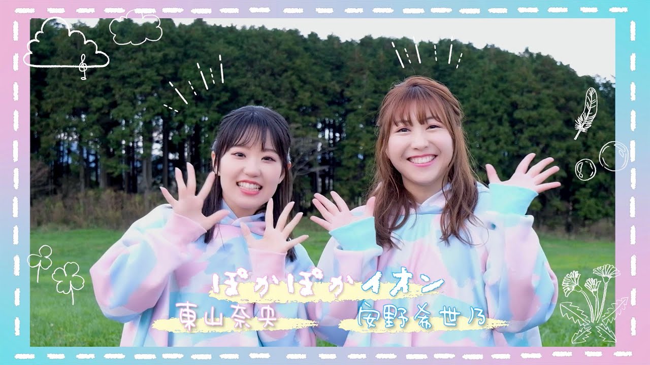 ぽかぽかイオン」スペシャルCM～僕の宝物～ - YouTube