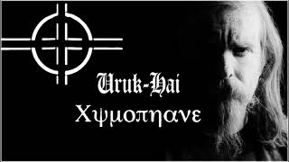 Video thumbnail of "Uruk-Hai - Burzum (Genuine unreleased material from 1988-1994)"