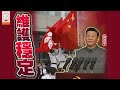 【on.cc東網】習近平建黨百年講話　強調全面貫徹一國兩制港人治港