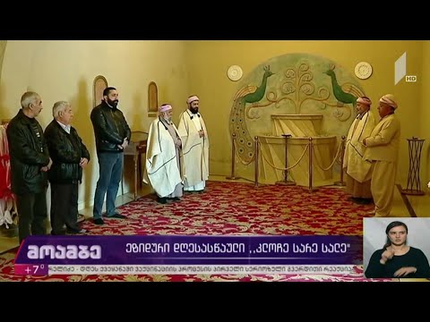 ეზიდური დღესასწაული „კლოჩე სარე სალე“