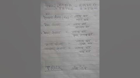 Trimble dini (HP Leveling)