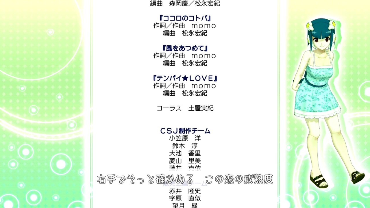 z*5様 風をあつめて DREAM CLUB マージャン☆ドリームクラブ 風をあつめてfull ver. 受付 CV:平田真菜