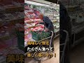 97歳のお買い物って何?