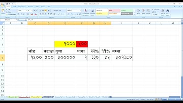 how to use formula with nepali font in ms excel? | MS Excel Unit-8 | Nepali