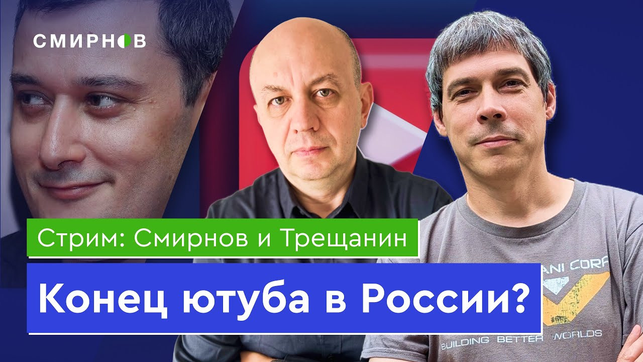 Замедление ютуба. Подготовка к окончательной блокировке - YouTube