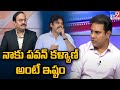 Minister KTR describes Pawan Kalyan as brother, emphasizes mutual rapport