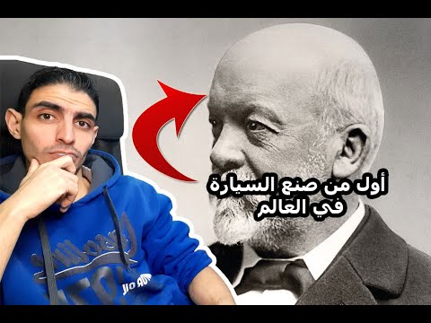 قصة دايملر مخترع شركة مرسيدس