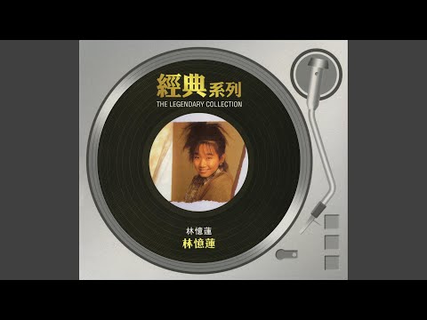 不想你走