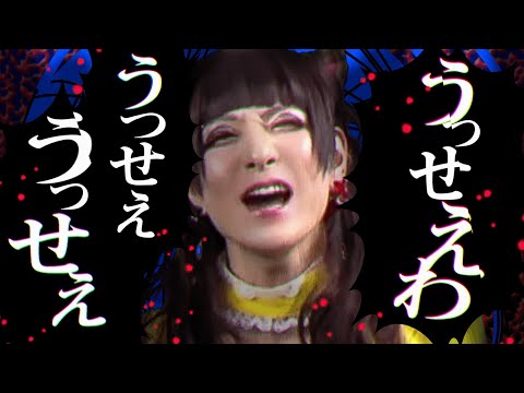 Ado【うっせぇわ】でオリジナルゲームを作ってみた！