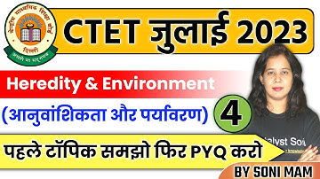 CTET CDP Live Class-04 By Soni Mam | Heredity and Enviroment | Ctet Live Class Today