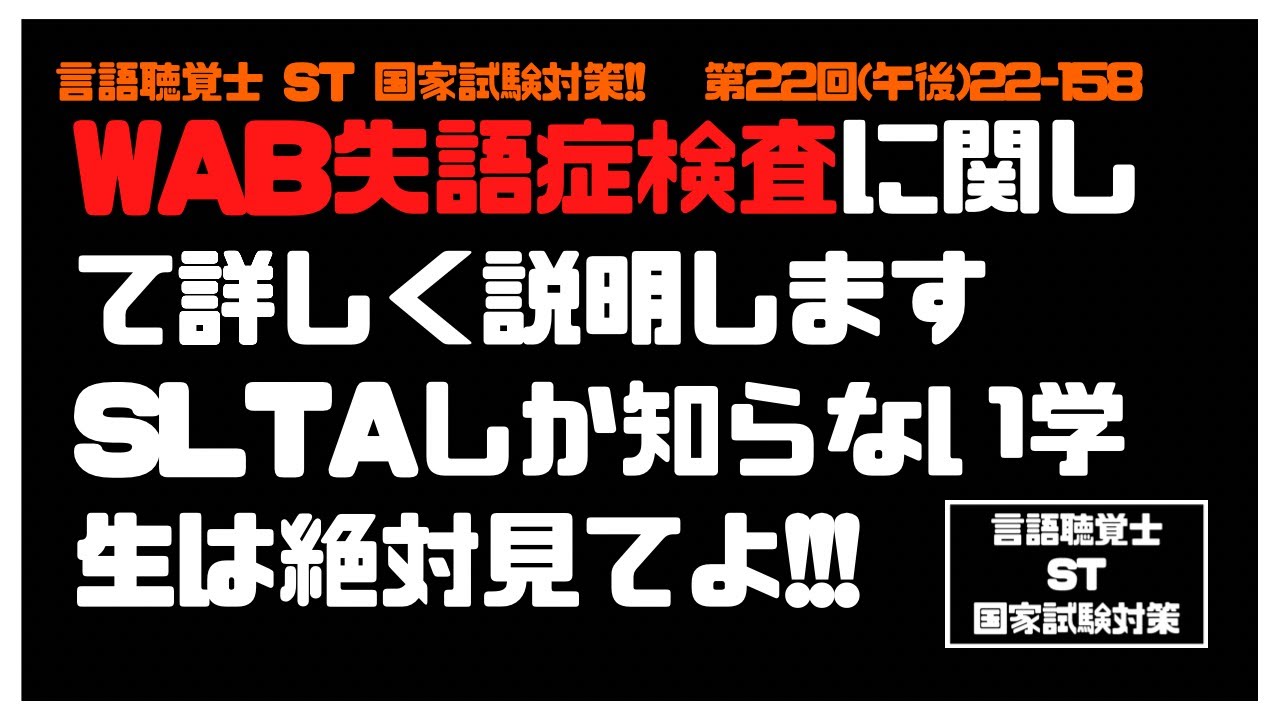 言語障害と画像診断 ＋ 失語症の理解のために 失語症の言語訓練 －言語情報処理モデルとエビデンスに基づく