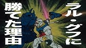 ザクとは違うのだよザクとは ガンダム名言シーン グフ Youtube