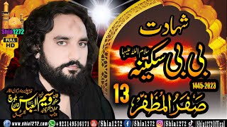 Zakir Waseem Abbas Baloch 2023 Majlis 13 Safar Shahadat Bibi Sakina Sa