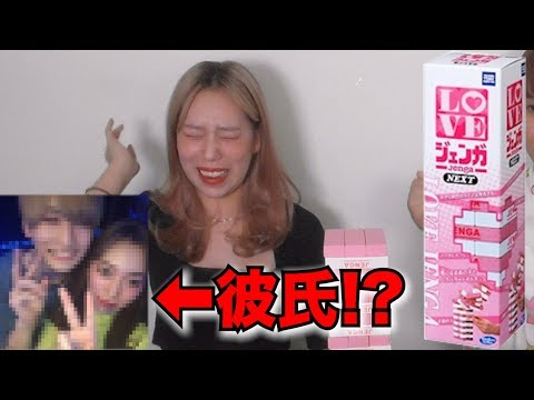 【衝撃】男女でラブジェンガしたら色んな事実が判明したww