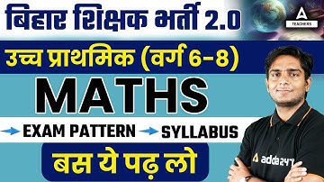 BPSC 6 to 8 Syllabus in Hindi | BPSC Teacher TGT(6-8th) Maths Syllabus, Exam Pattern & Strategy