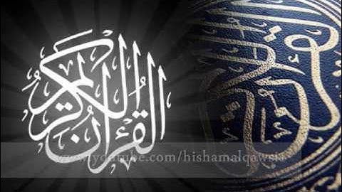 سورة الفاتحة - طارق عبد الباسط عبد الصمد