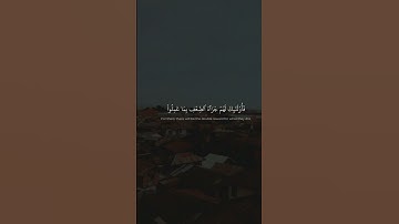 إِلَّا مَنۡ ءَامَنَ وَعَمِلَ صَٰلِحٗا | سورة سبأ | محمد صديق المنشاوي