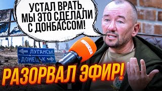 ⚡️ТОП пропагандист поехал на Донбасс и НЕ ВЫДЕРЖАЛ: “ЧТО МЫ ДЕЛАЛИ 2 ГОДА?”, города нет | КАЗАНСКИЙ