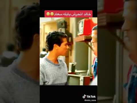 خالد اتحرش بابله سعاد