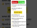 Lucent's gk selected questions for all exams #trendingvideo #trendingshorts #viralvideo #lucent #gk