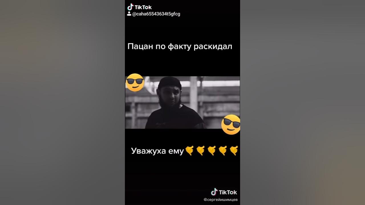 Поцан - YouTube