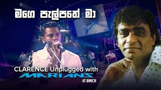 Video thumbnail of "මගේ පැල්පතේ මා | Mage Pelpathe Ma  -  Clarence Unplugged with Marians (DVD Video) - REMASTERED"