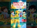 エレモンのおかしなシーン!!エラがまさかのピンチ!?【エレモンチャンネル】