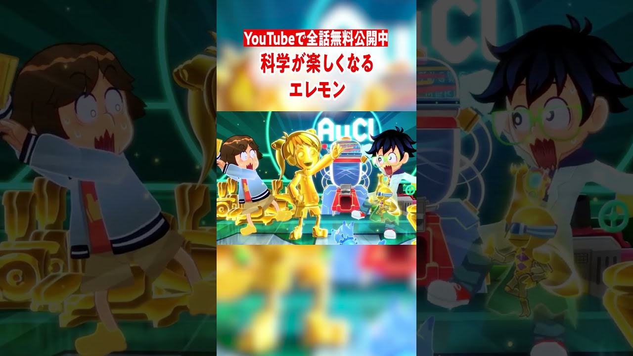エレモンのおかしなシーン!!エラがまさかのピンチ!?【エレモンチャンネル】