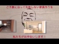 壁面収納 テレビボード オーダー家具 藤枝市