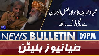 Dunya News 9PM Bulletin | 5 Feb 2022 | Nawaz Sharif | Bilawal Bhutto | Fawad Chaudhry