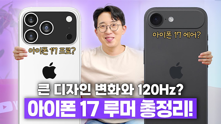 이 비주얼 진짜예요?ㅋㅋㅋ 점점 중국폰과 비슷해지는 애플 아이폰17 최신 루머 총정리!