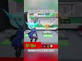 1Qaã«ãªã£ããç¥åŒãã§ãã説#ãã©ãŒããã€ã #fortnite #shorts